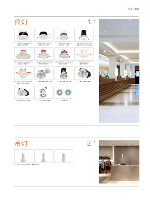 照明灯具产品参数手册 全面解读核心数据与选购指南